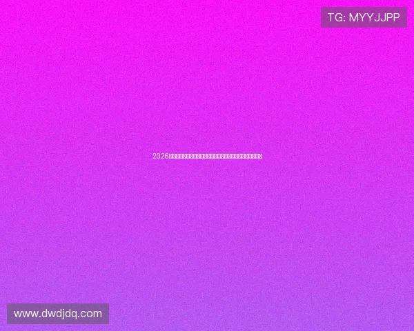 2026年最新免费看剧网站入口汇总全攻略，畅享热门剧集无需花费